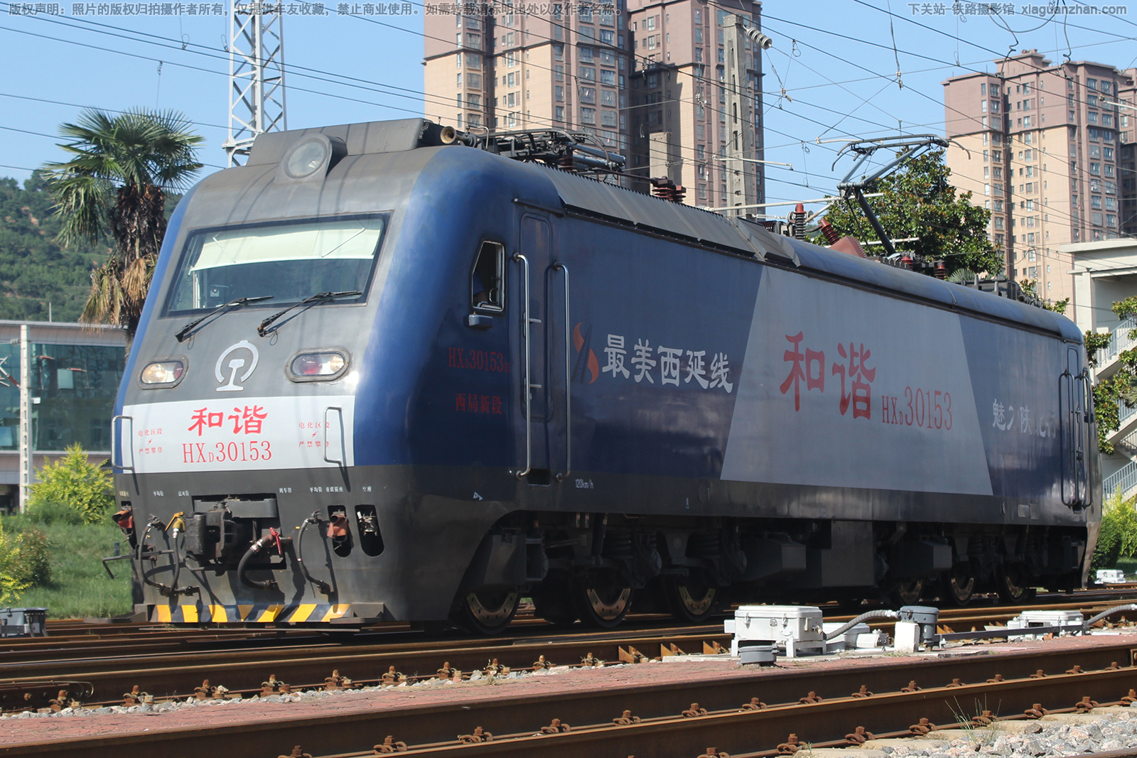 和谐电3-0153 HXD3-0153 西局新段 和谐电3-0153 HXD3-0153 西局新段