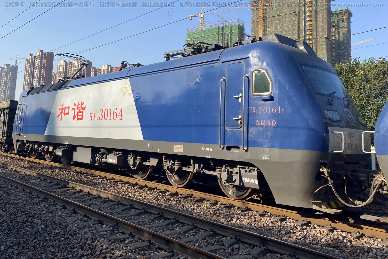 和谐电3-0164 HXD3-0164 郑局洛段 ※ 和谐电3-0164 HXD3-0164 郑局洛段 ※