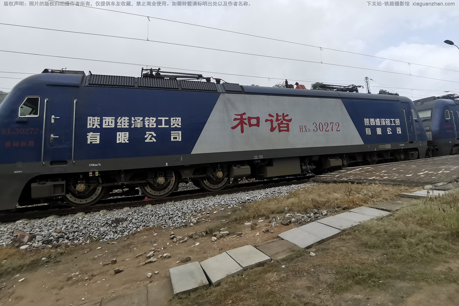 和谐电3-0272 HXD3-0272 西局新段 和谐电3-0272 HXD3-0272 西局新段