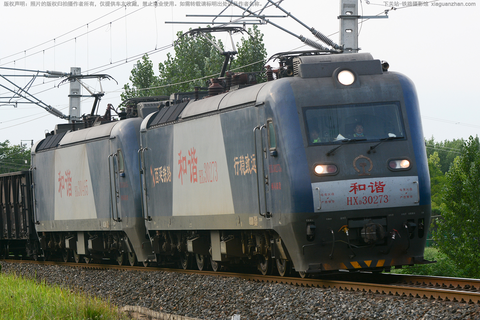 和谐电3-0273 HXD3-0273 西局新段 和谐电3-0273 HXD3-0273 西局新段