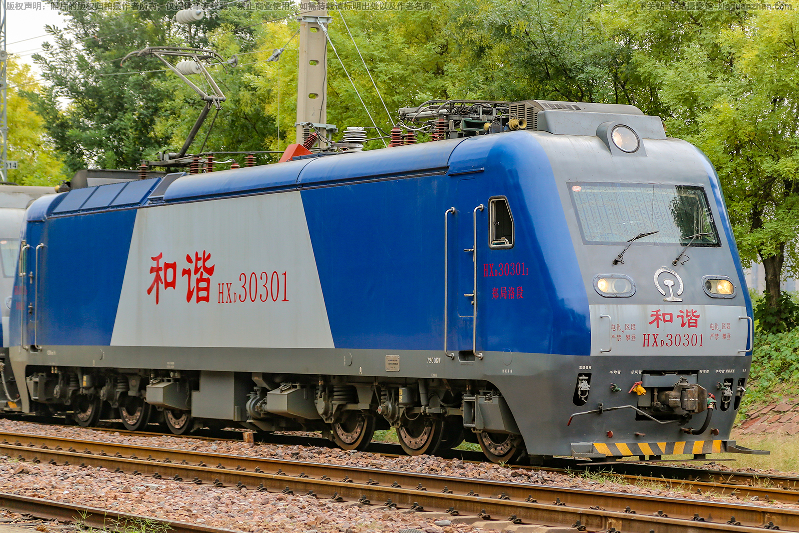 和谐电3-0301 HXD3-0301 郑局洛段 和谐电3-0301 HXD3-0301 郑局洛段