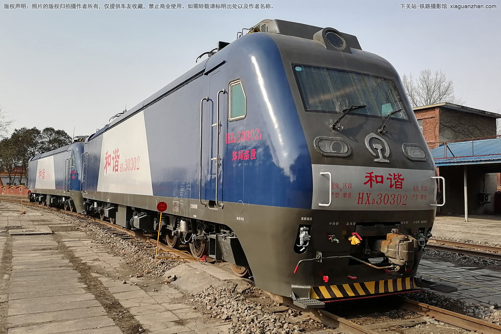 和谐电3-0302 HXD3-0302 郑局洛段 和谐电3-0302 HXD3-0302 郑局洛段