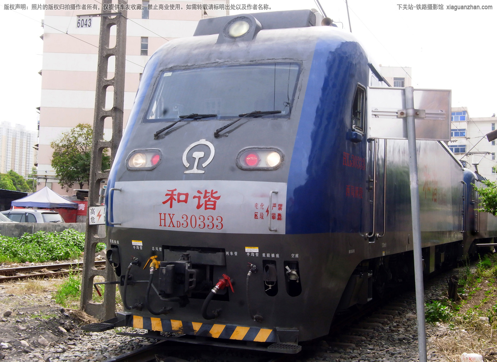 和谐电3-0333 HXD3-0333 西局新段 和谐电3-0333 HXD3-0333 西局新段