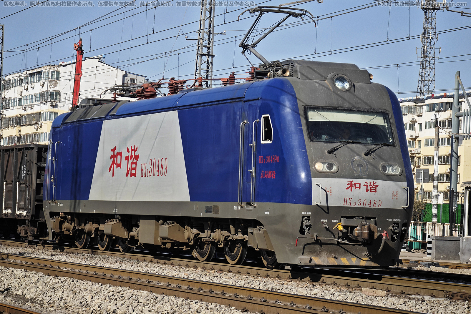 和谐电3-0489 HXD3-0489 京局邯段 和谐电3-0489 HXD3-0489 京局邯段