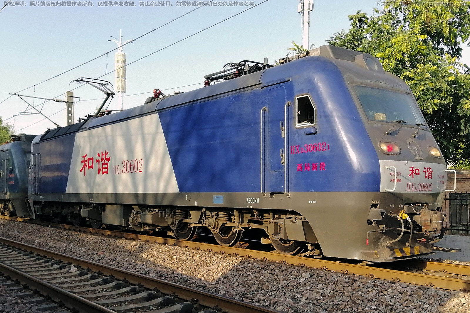 和谐电3-0602 HXD3-0602 西局新段 和谐电3-0602 HXD3-0602 西局新段