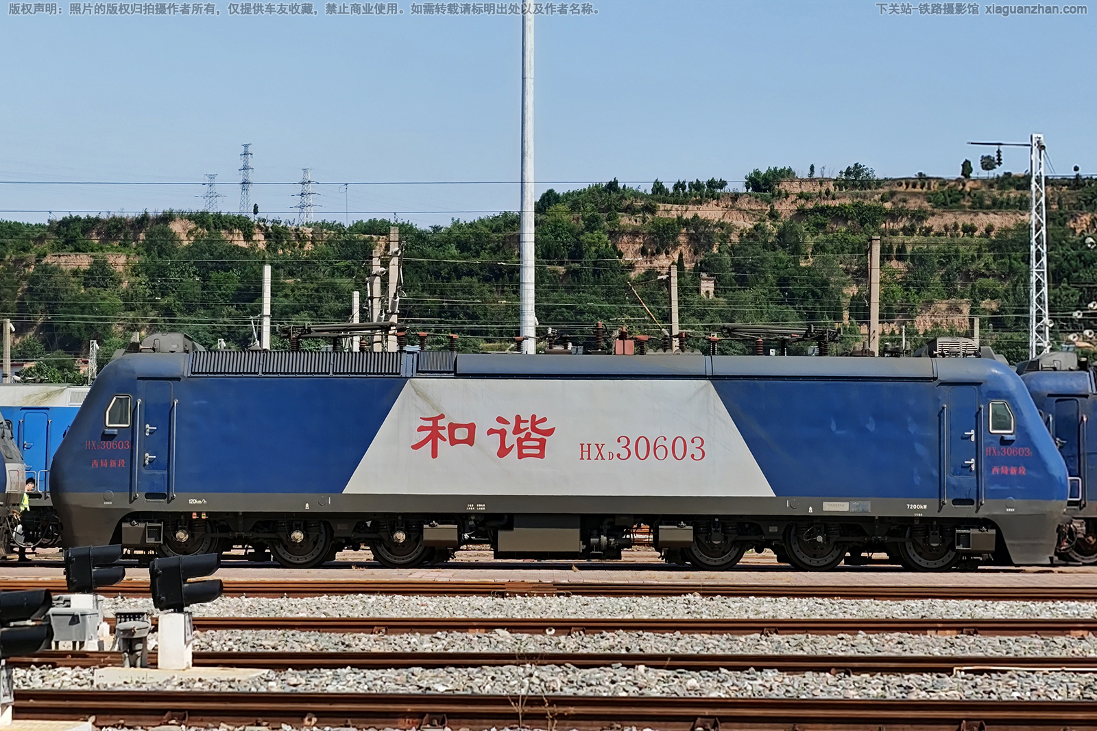 和谐电3-0603 HXD3-0603 西局新段 和谐电3-0603 HXD3-0603 西局新段