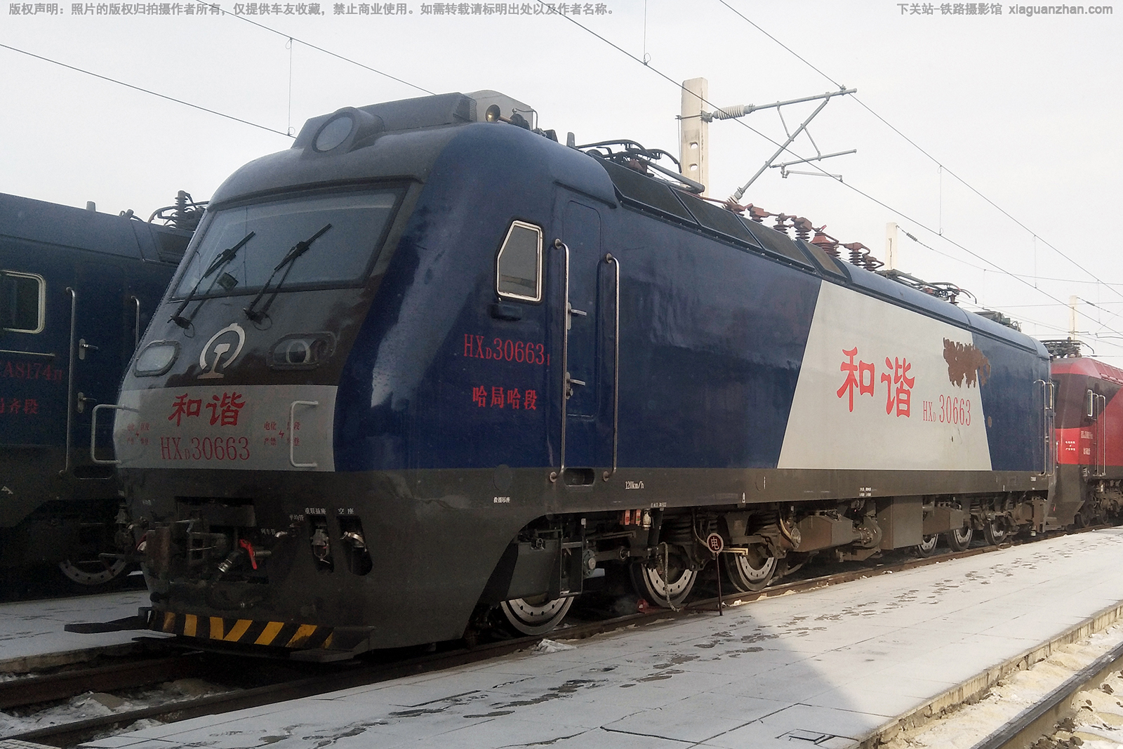 ��г��3-0663 HXD3-0663 ���ֹ���