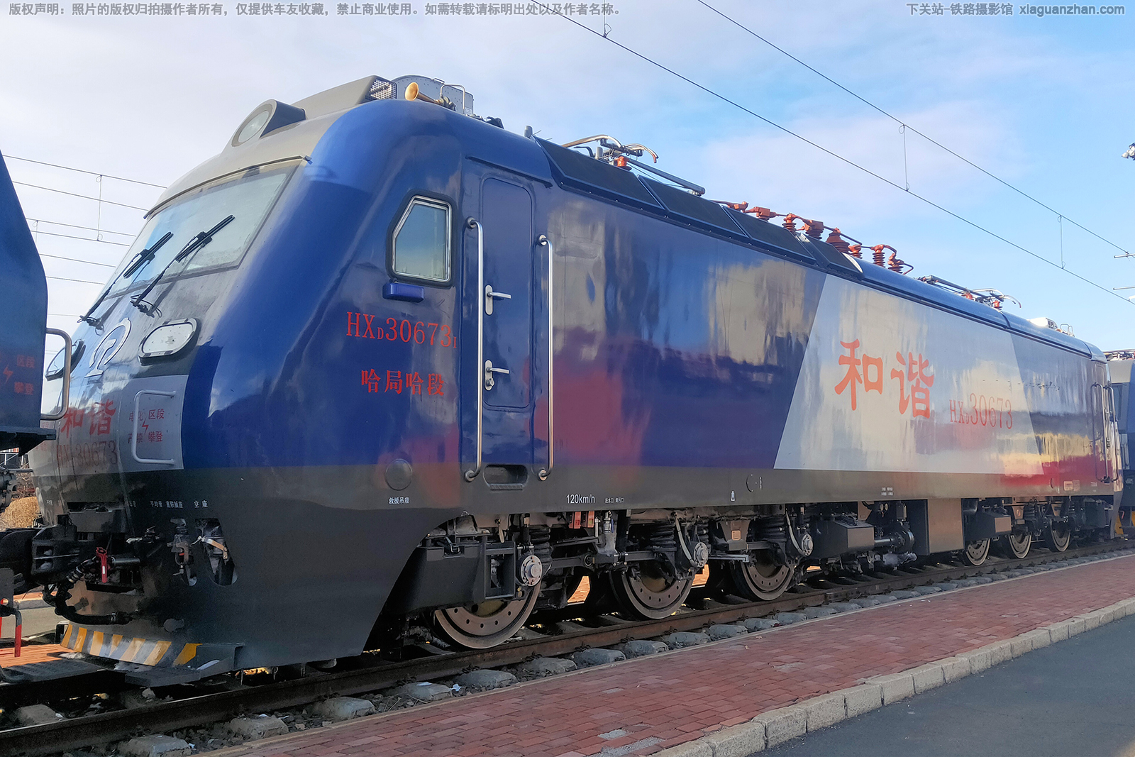 ��г��3-0673 HXD3-0673 ���ֹ���