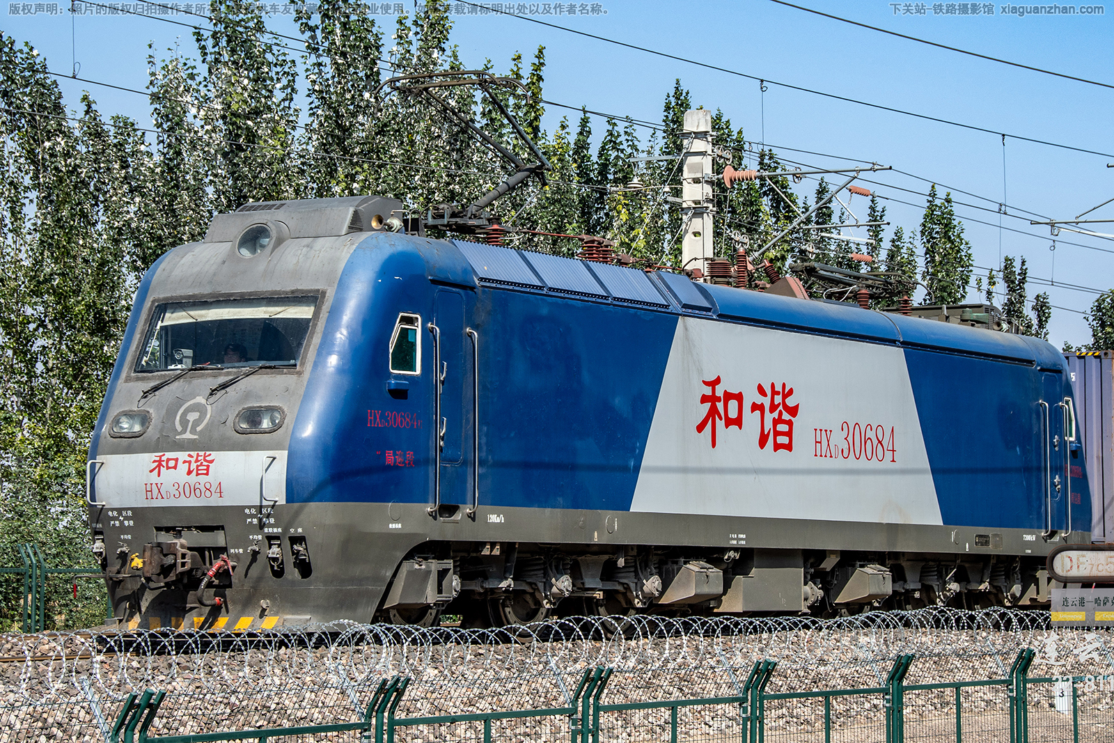 ��г��3-0684 HXD3-0684 ����ӭ��