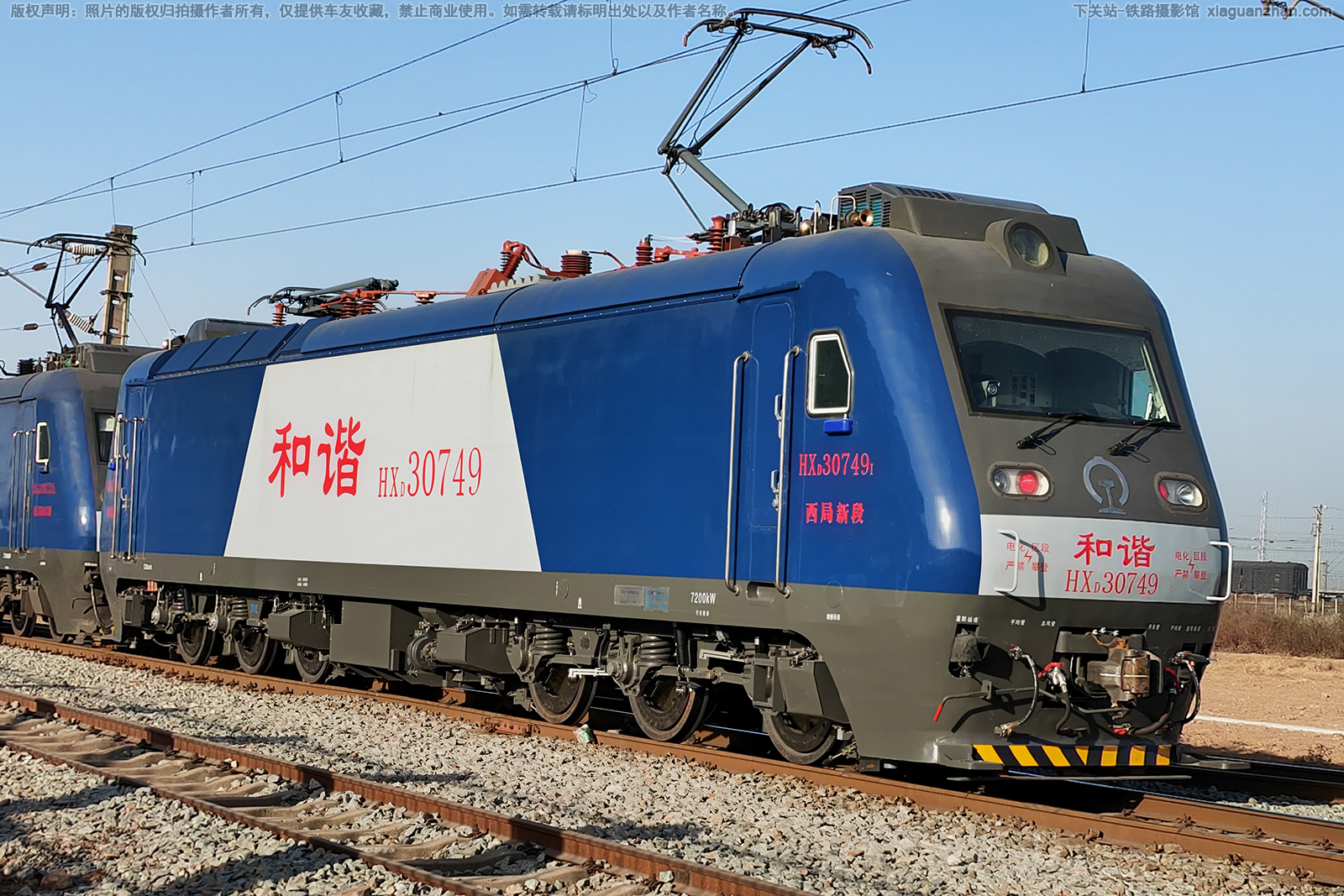 和谐电3-0749 HXD3-0749 西局新段 和谐电3-0749 HXD3-0749 西局新段