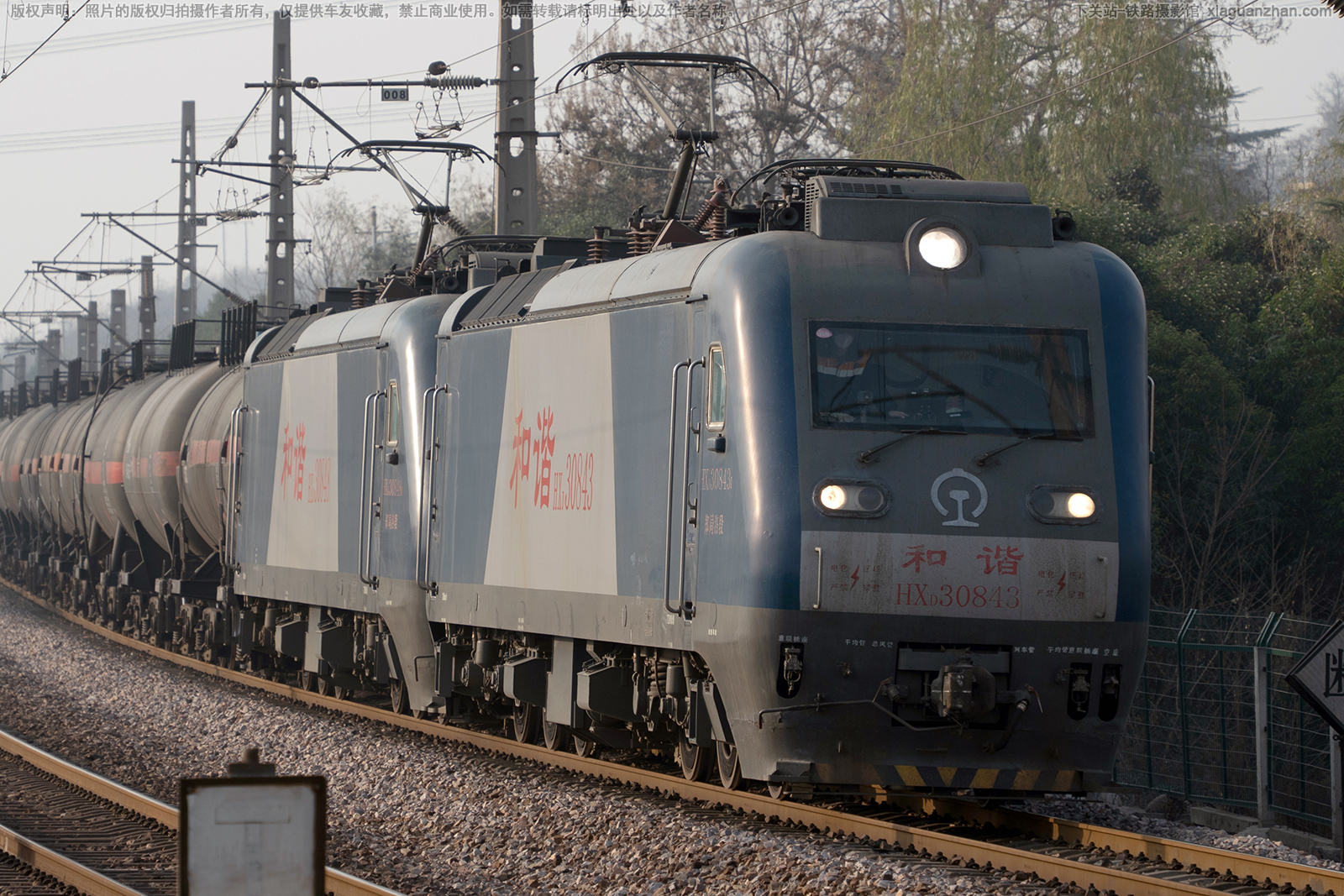 和谐电3-0843 HXD3-0843 郑局洛段 和谐电3-0843 HXD3-0843 郑局洛段