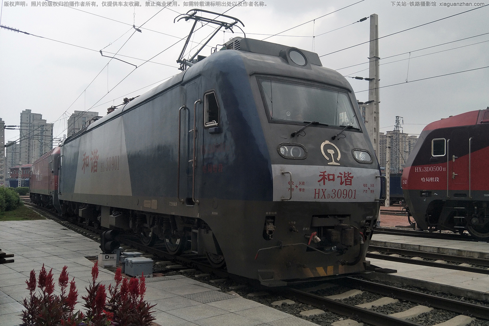 和谐电3-0901 HXD3-0901 哈局哈段 和谐电3-0901 HXD3-0901 哈局哈段