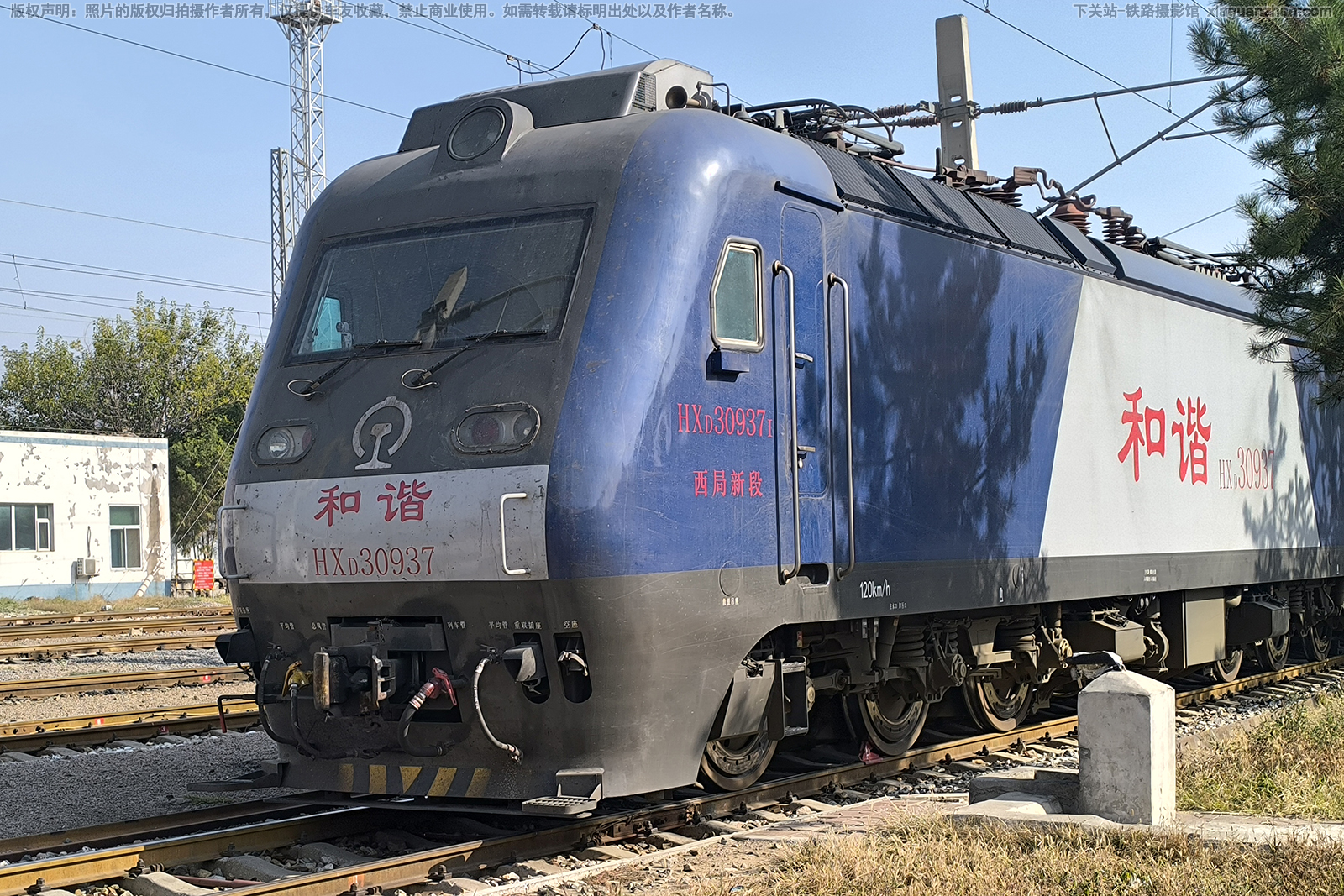 和谐电3-0937 HXD3-0937 西局新段 和谐电3-0937 HXD3-0937 西局新段
