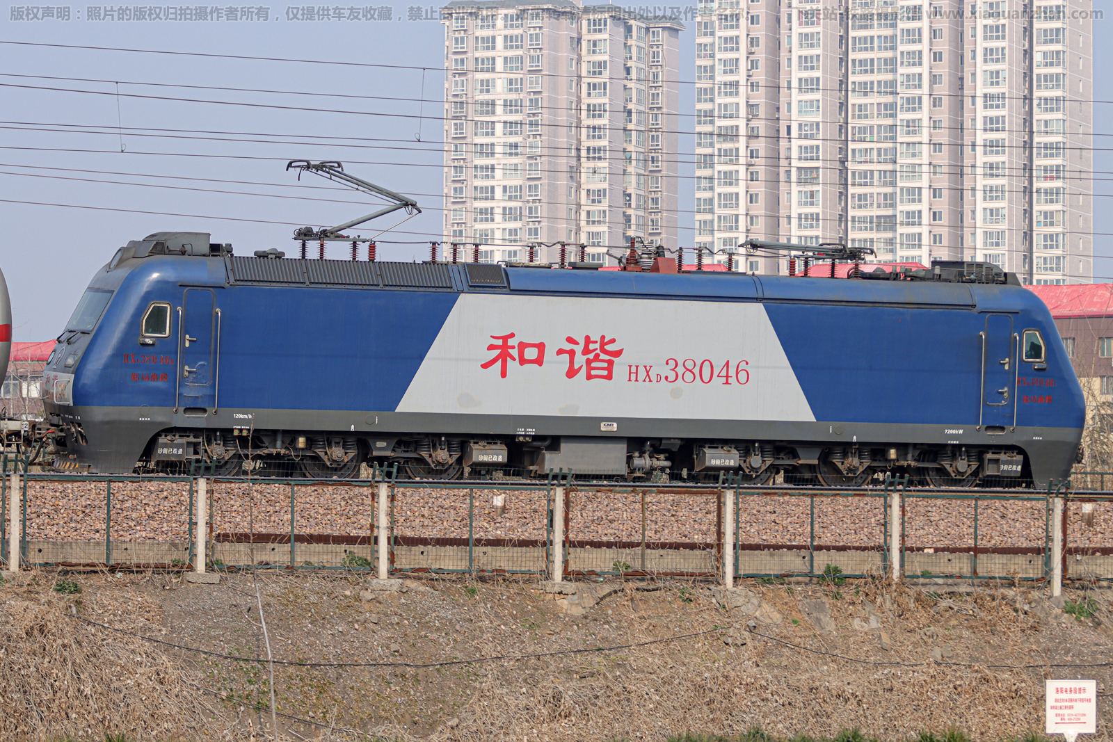 和谐电3-8046 HXD3-8046 郑局洛段 和谐电3-8046 HXD3-8046 郑局洛段