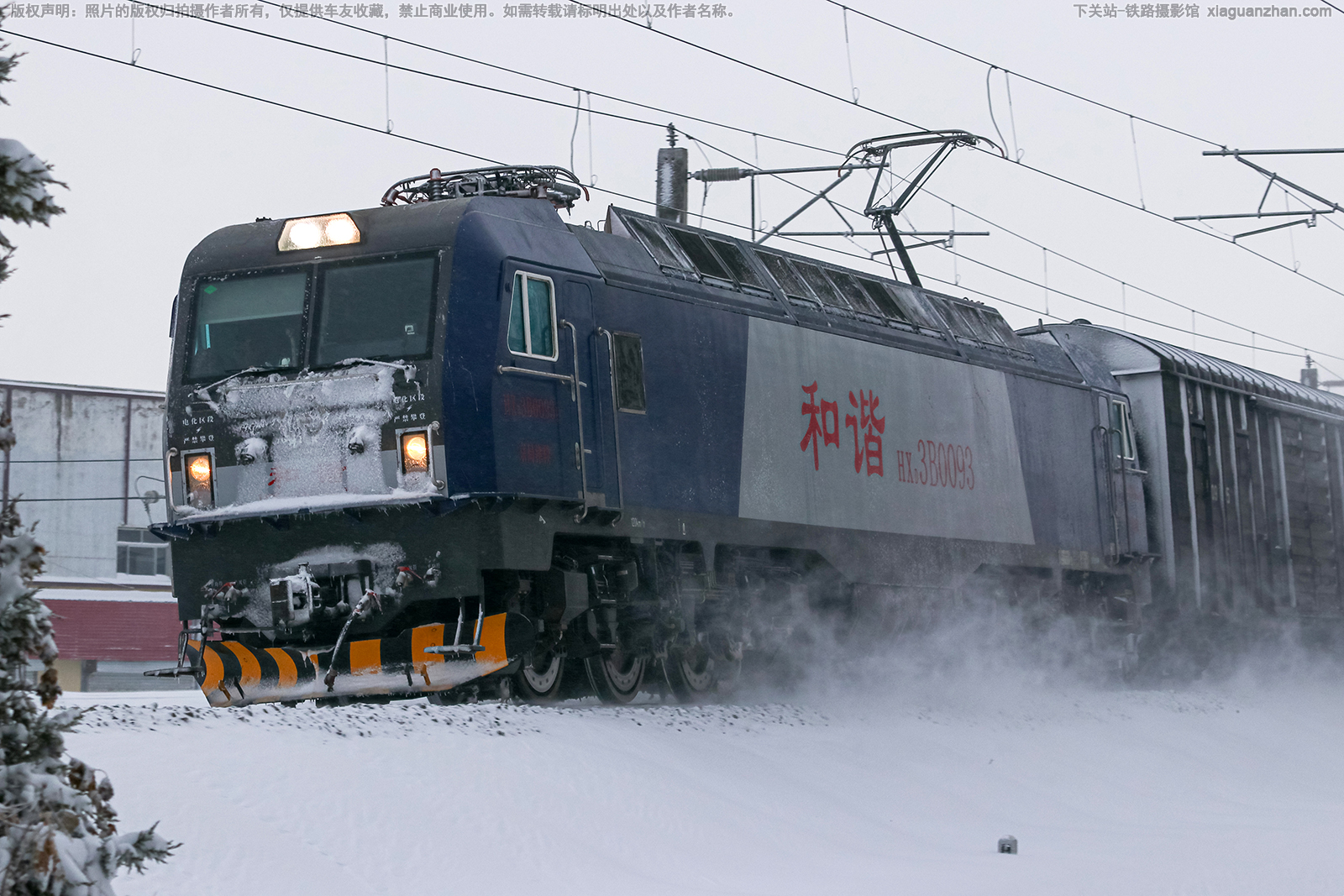 和谐电3B-0093 HXD3B-0093 京局津段 和谐电3B-0093 HXD3B-0093 京局津段