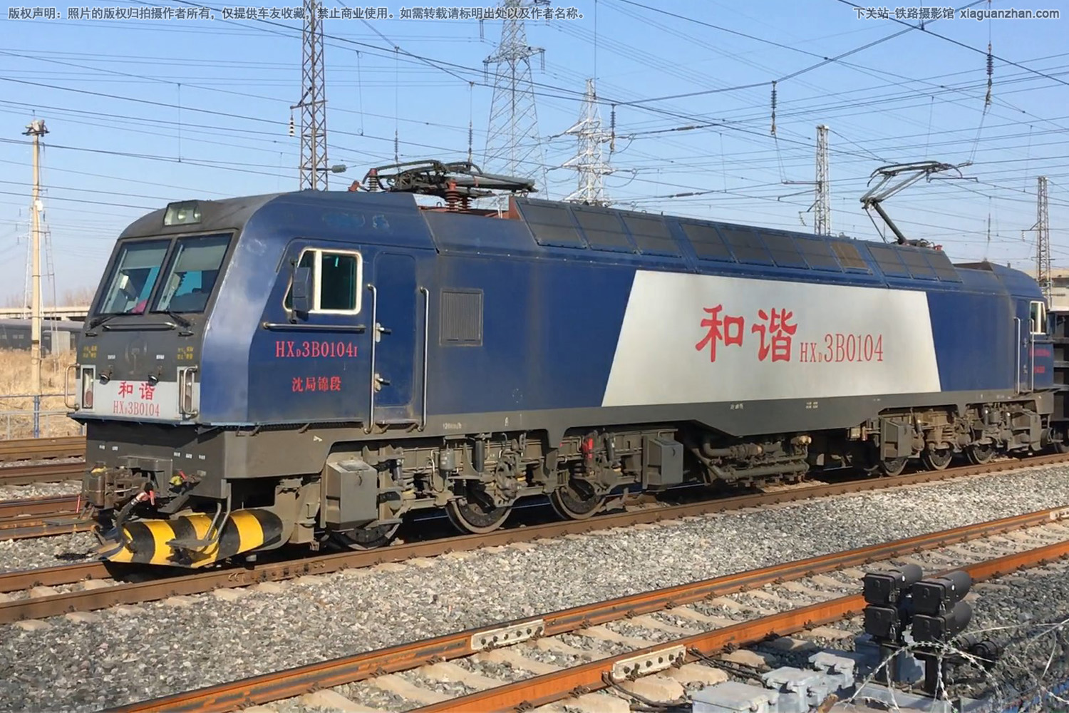 和谐电3B-0104 HXD3B-0104 沈局锦段 和谐电3B-0104 HXD3B-0104 沈局锦段