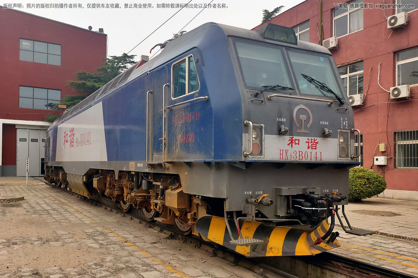 和谐电3B-0141 HXD3B-0141 京局石段 和谐电3B-0141 HXD3B-0141 京局石段