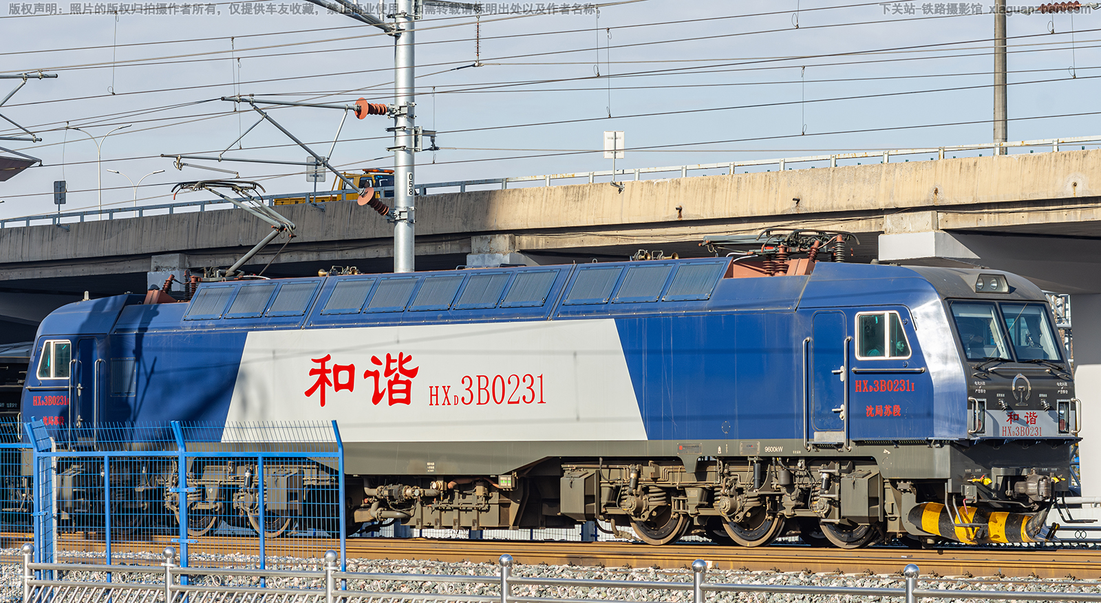 和谐电3B-0231 HXD3B-0231 沈局苏段 和谐电3B-0231 HXD3B-0231 沈局苏段