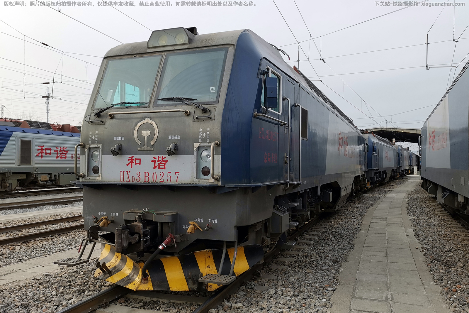 和谐电3B-0257 HXD3B-0257 京局丰段 和谐电3B-0257 HXD3B-0257 京局丰段