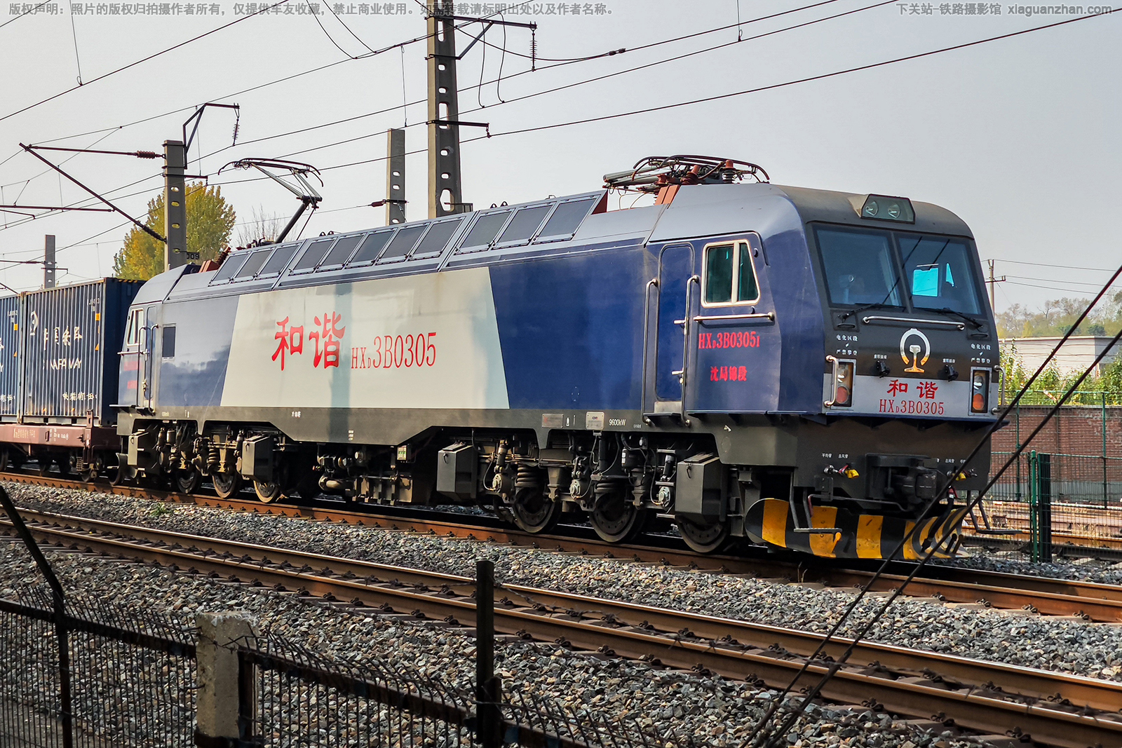 和谐电3B-0305 HXD3B-0305 沈局锦段 和谐电3B-0305 HXD3B-0305 沈局锦段