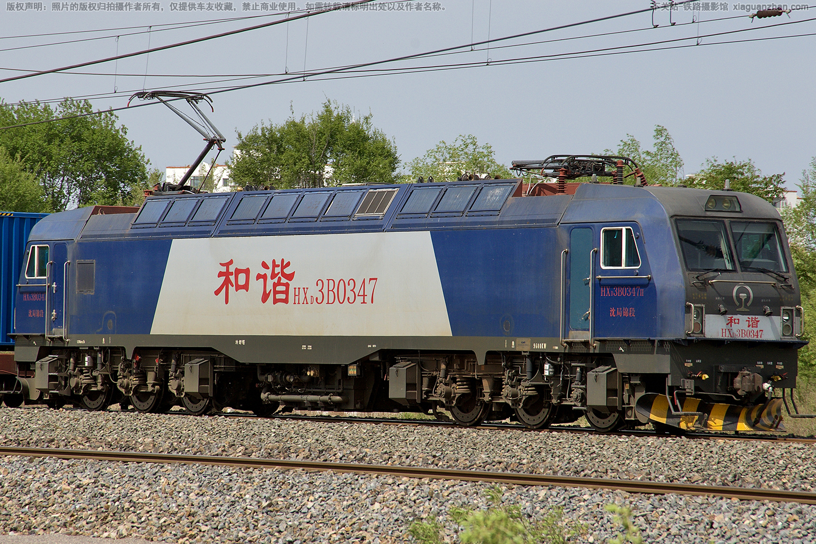 和谐电3B-0347 HXD3B-0347 沈局锦段 和谐电3B-0347 HXD3B-0347 沈局锦段