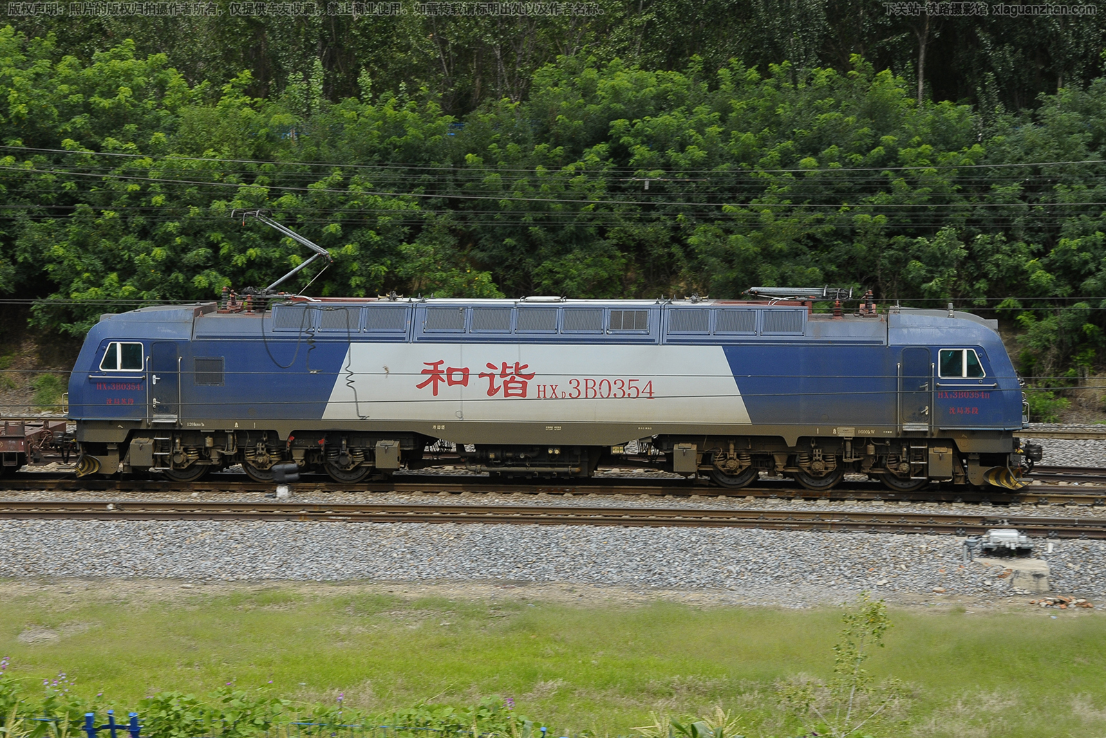 和谐电3B-0354 HXD3B-0354 沈局苏段 和谐电3B-0354 HXD3B-0354 沈局苏段