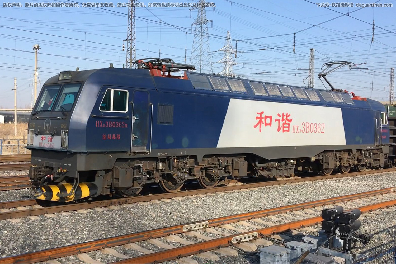 和谐电3B-0362 HXD3B-0362 沈局苏段 和谐电3B-0362 HXD3B-0362 沈局苏段