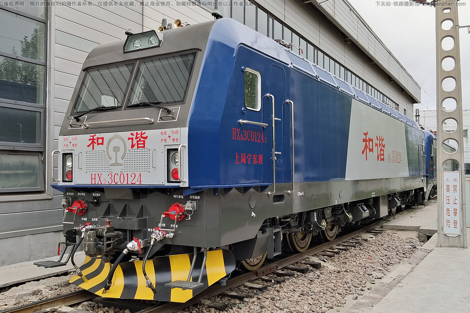 ��г��3C-0124 HXD3C-0124 �Ͼ�������