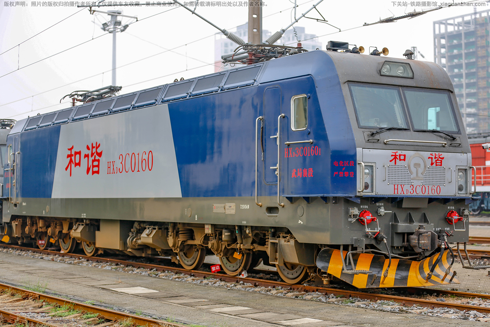 和谐电3C-0160 HXD3C-0160 武局襄段 和谐电3C-0160 HXD3C-0160 武局襄段