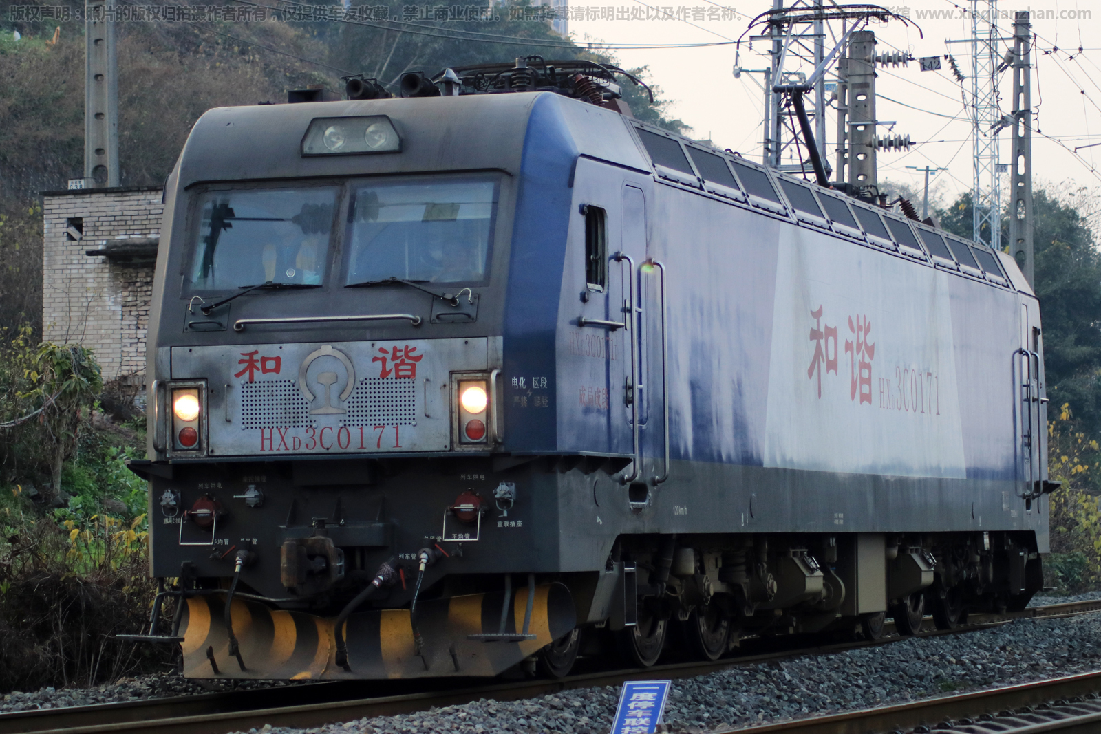 和谐电3C-0171 HXD3C-0171 成局成段 和谐电3C-0171 HXD3C-0171 成局成段