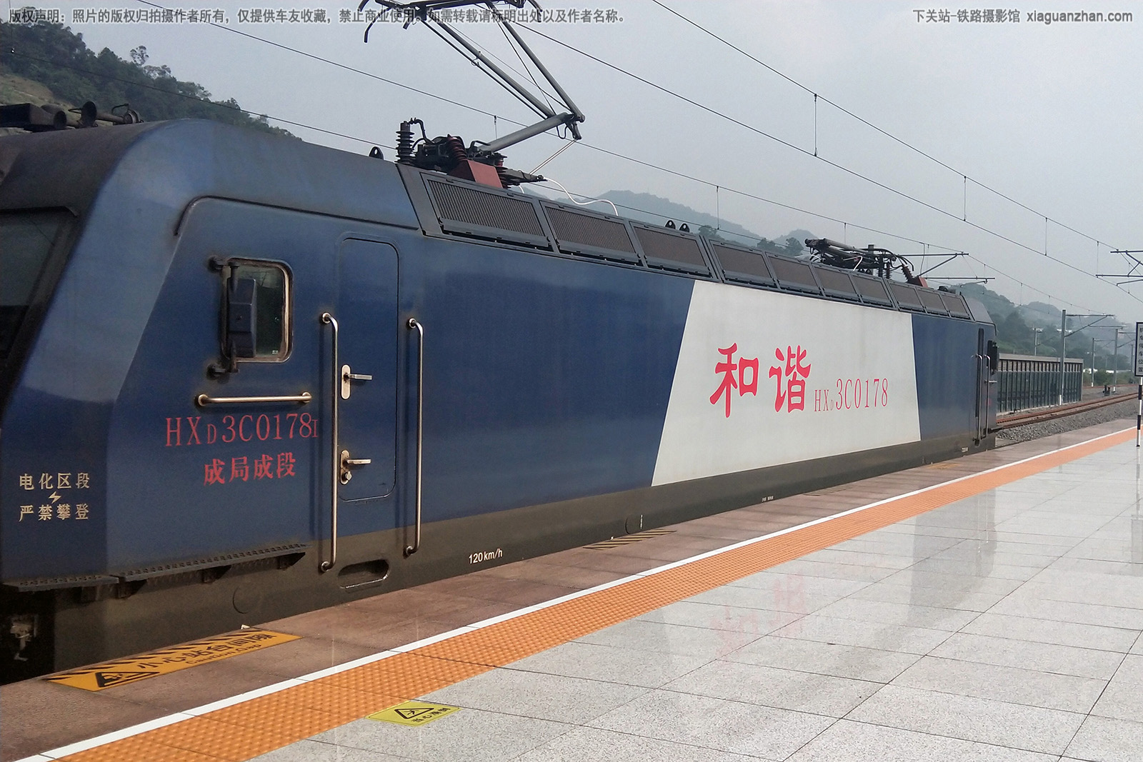 ��г��3C-0178 HXD3C-0178 �ɾֳɶ�