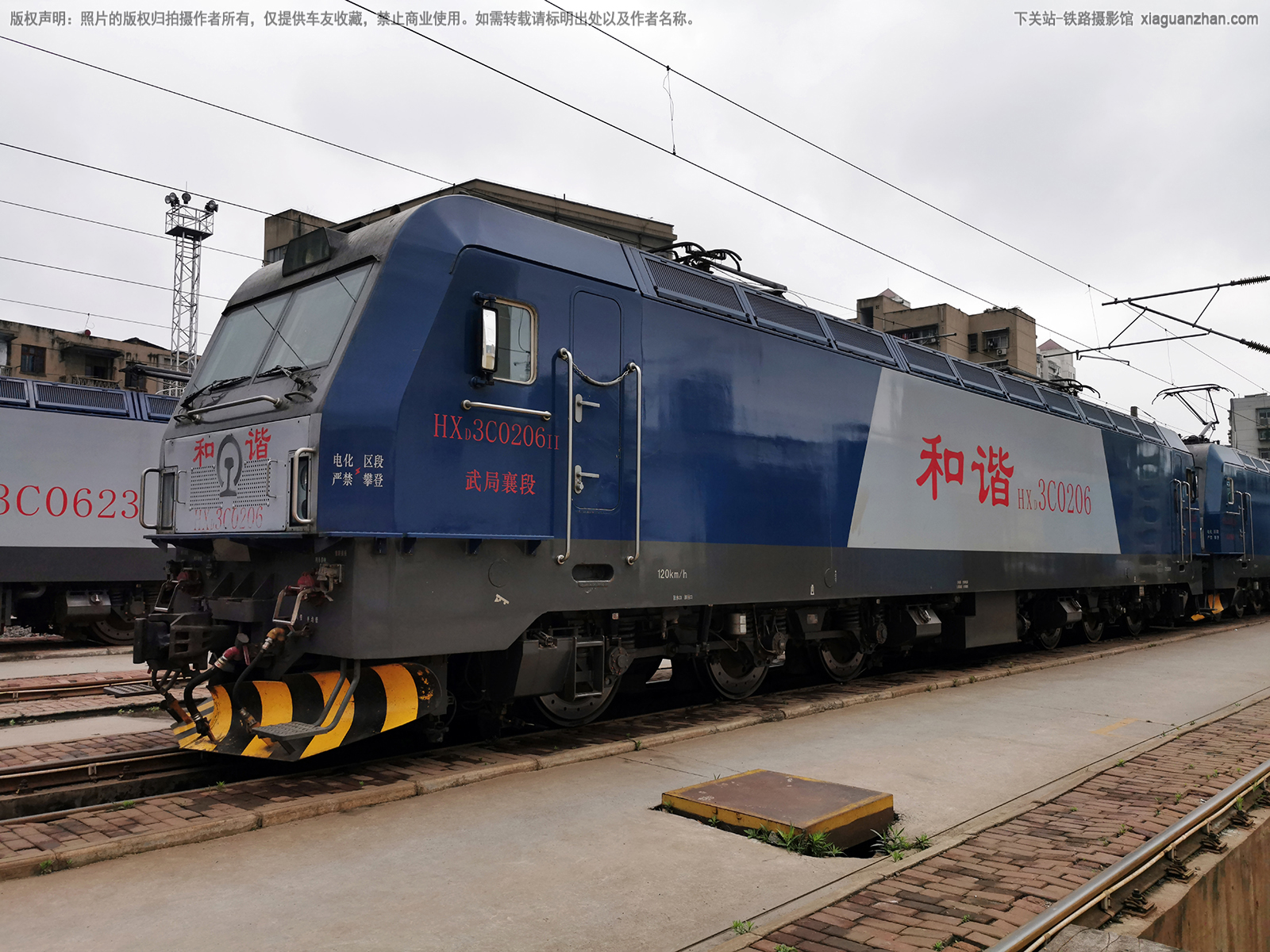 和谐电3C-0206 HXD3C-0206 武局襄段 和谐电3C-0206 HXD3C-0206 武局襄段