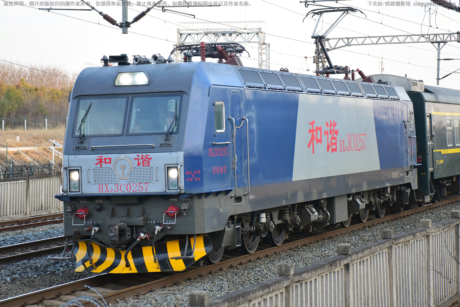 和谐电3C-0257 HXD3C-0257 武局襄段 和谐电3C-0257 HXD3C-0257 武局襄段