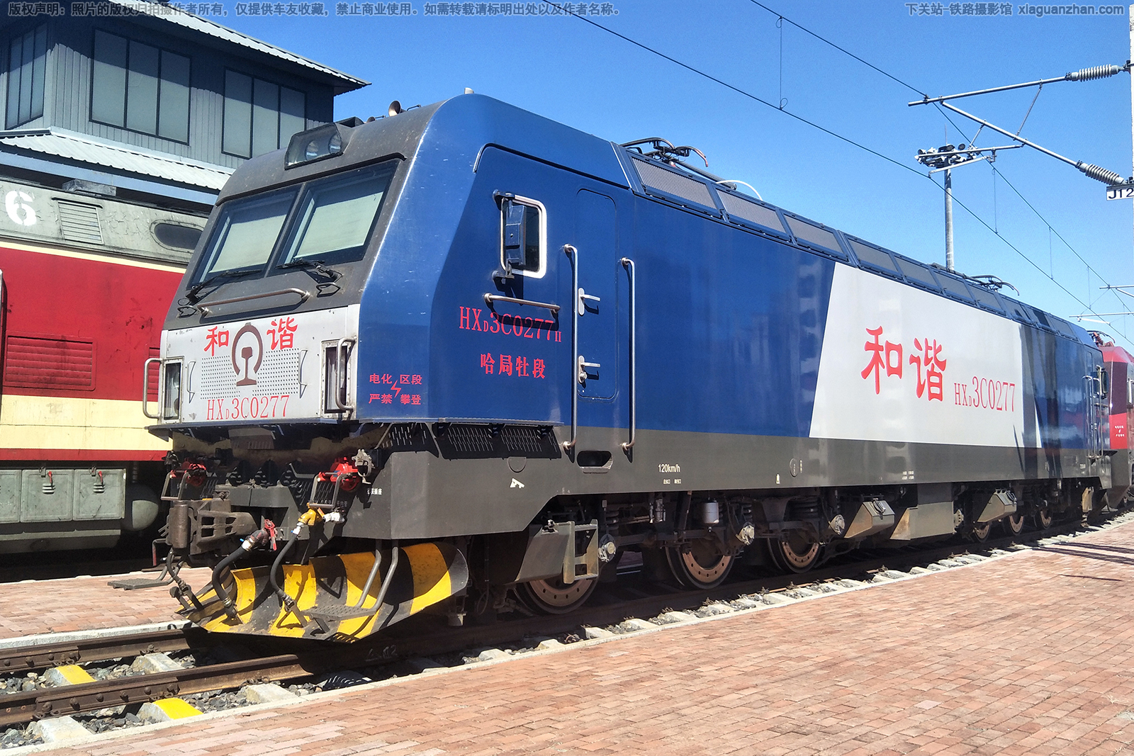 和谐电3C-0277 HXD3C-0277 哈局牡段 和谐电3C-0277 HXD3C-0277 哈局牡段