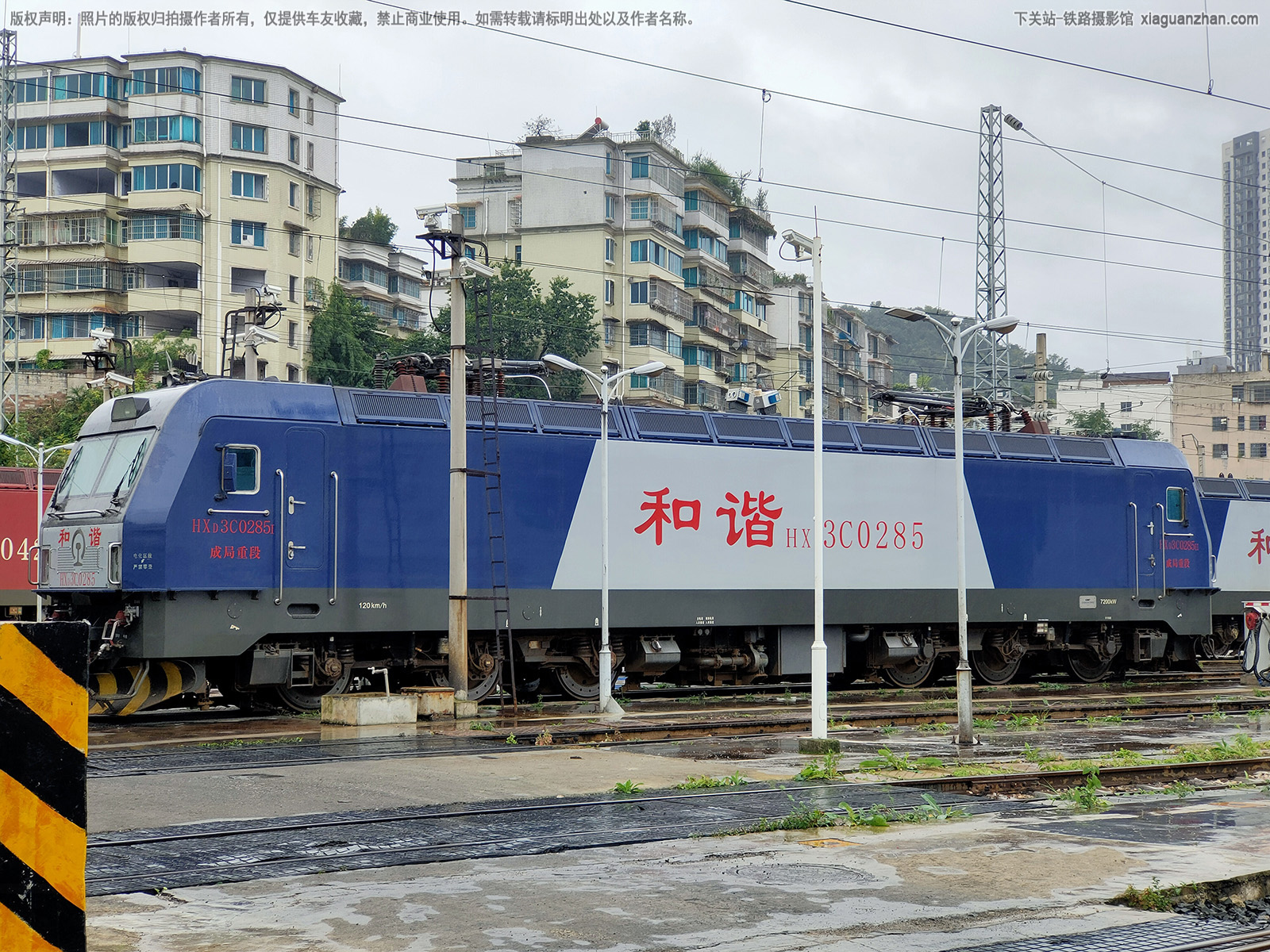 和谐电3C-0285 HXD3C-0285 成局重段 和谐电3C-0285 HXD3C-0285 成局重段