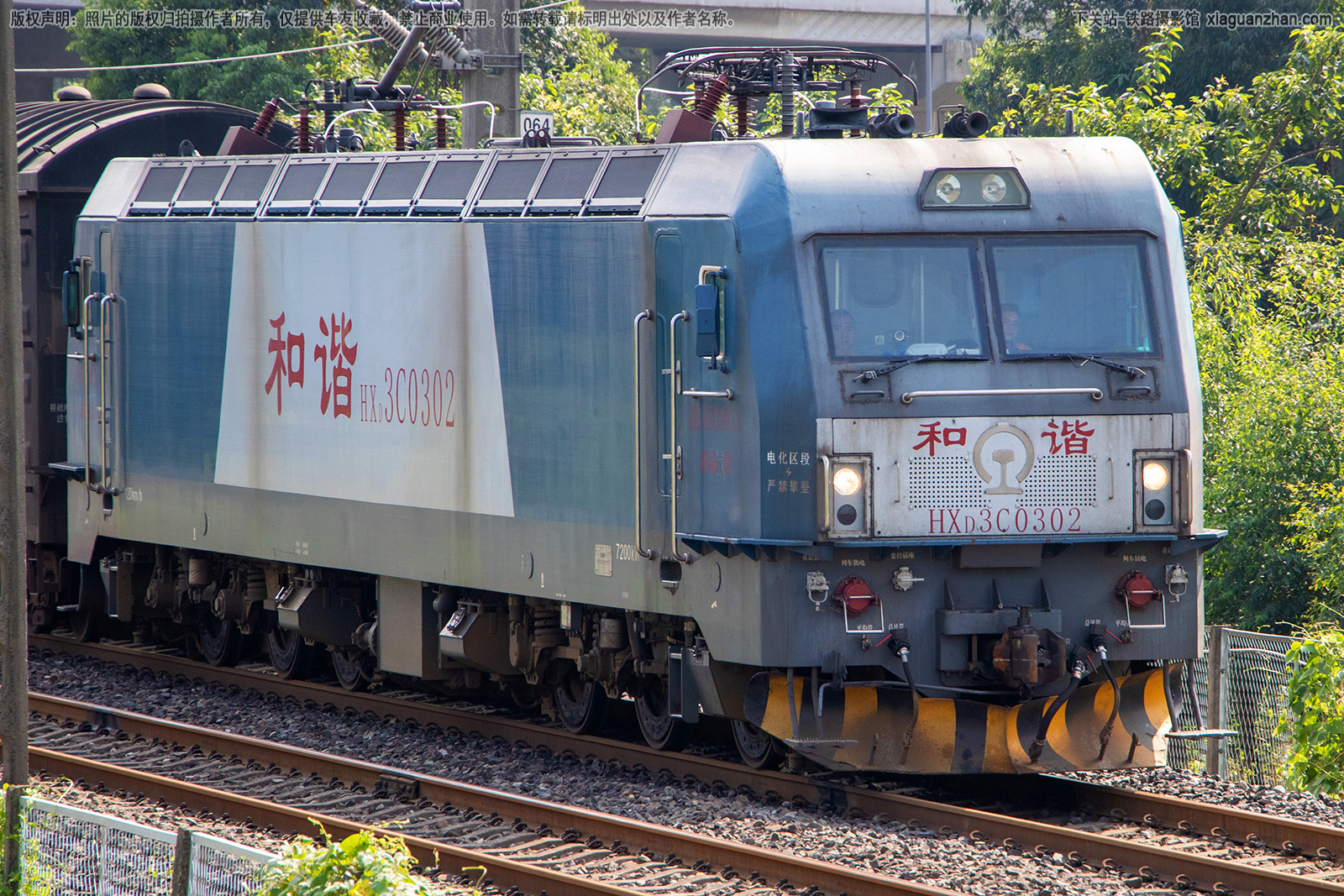 和谐电3C-0302 HXD3C-0302 成局成段 和谐电3C-0302 HXD3C-0302 成局成段