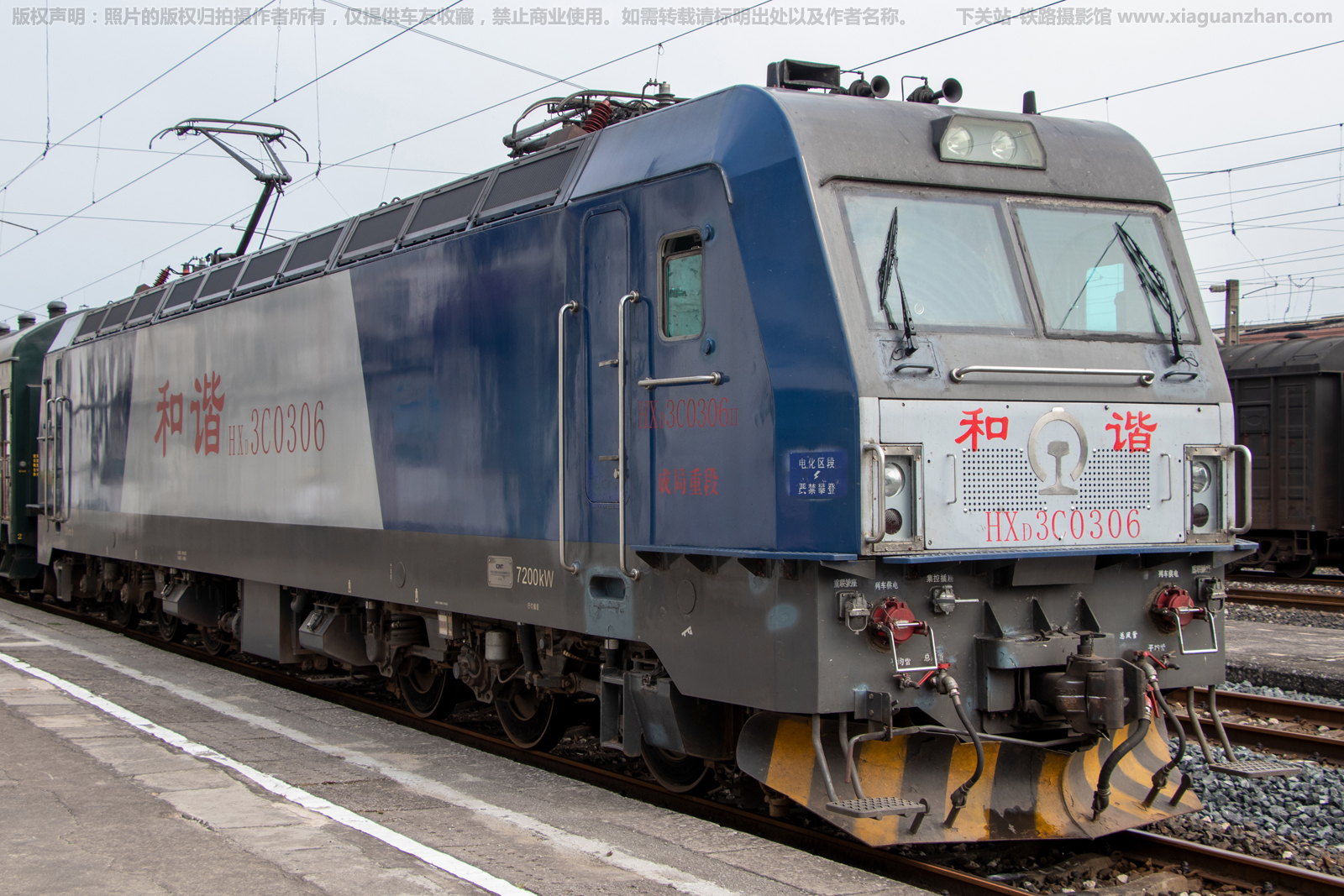 和谐电3C-0306 HXD3C-0306 成局重段 和谐电3C-0306 HXD3C-0306 成局重段