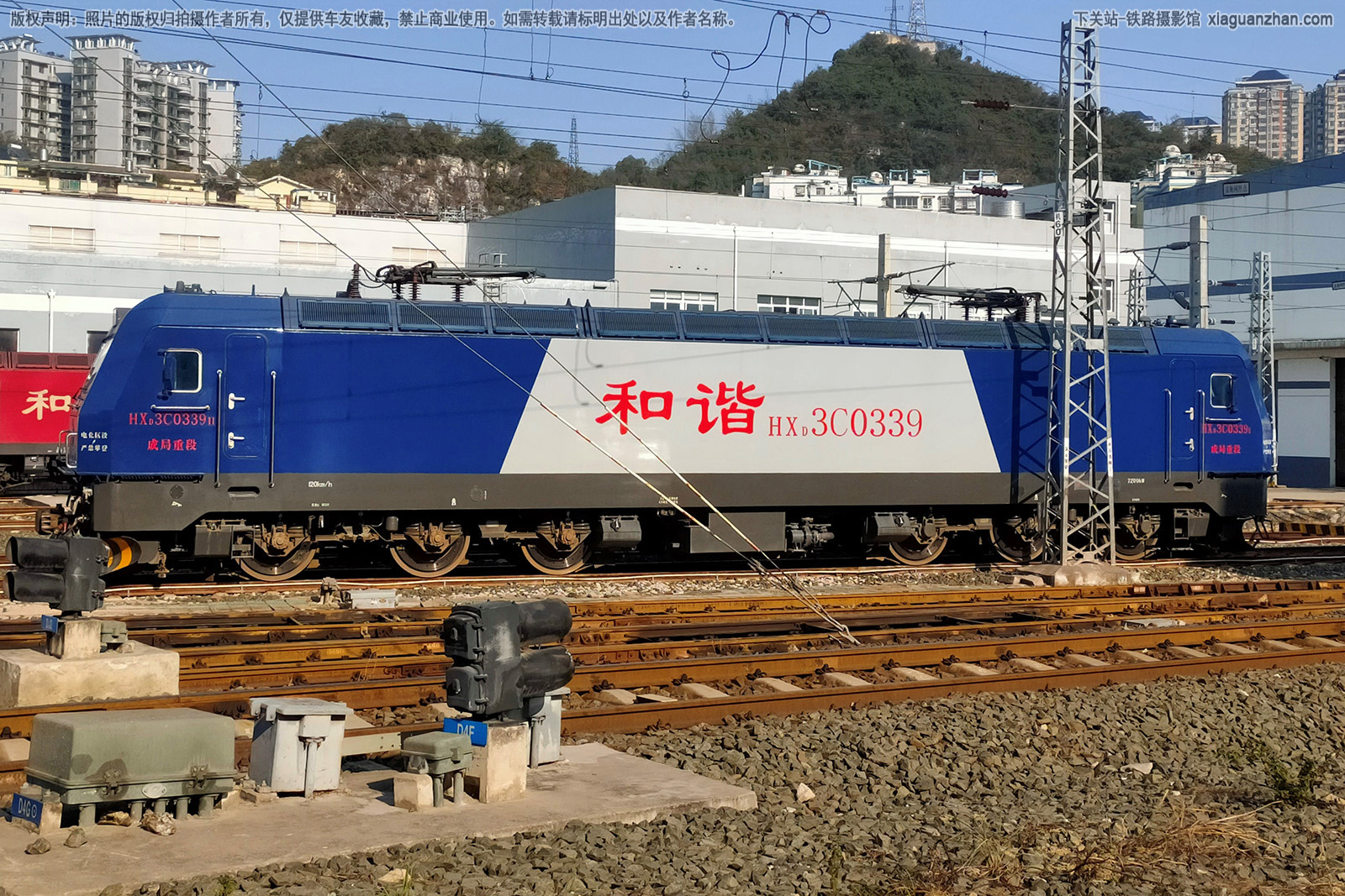 和谐电3C-0339 HXD3C-0339 成局重段 和谐电3C-0339 HXD3C-0339 成局重段