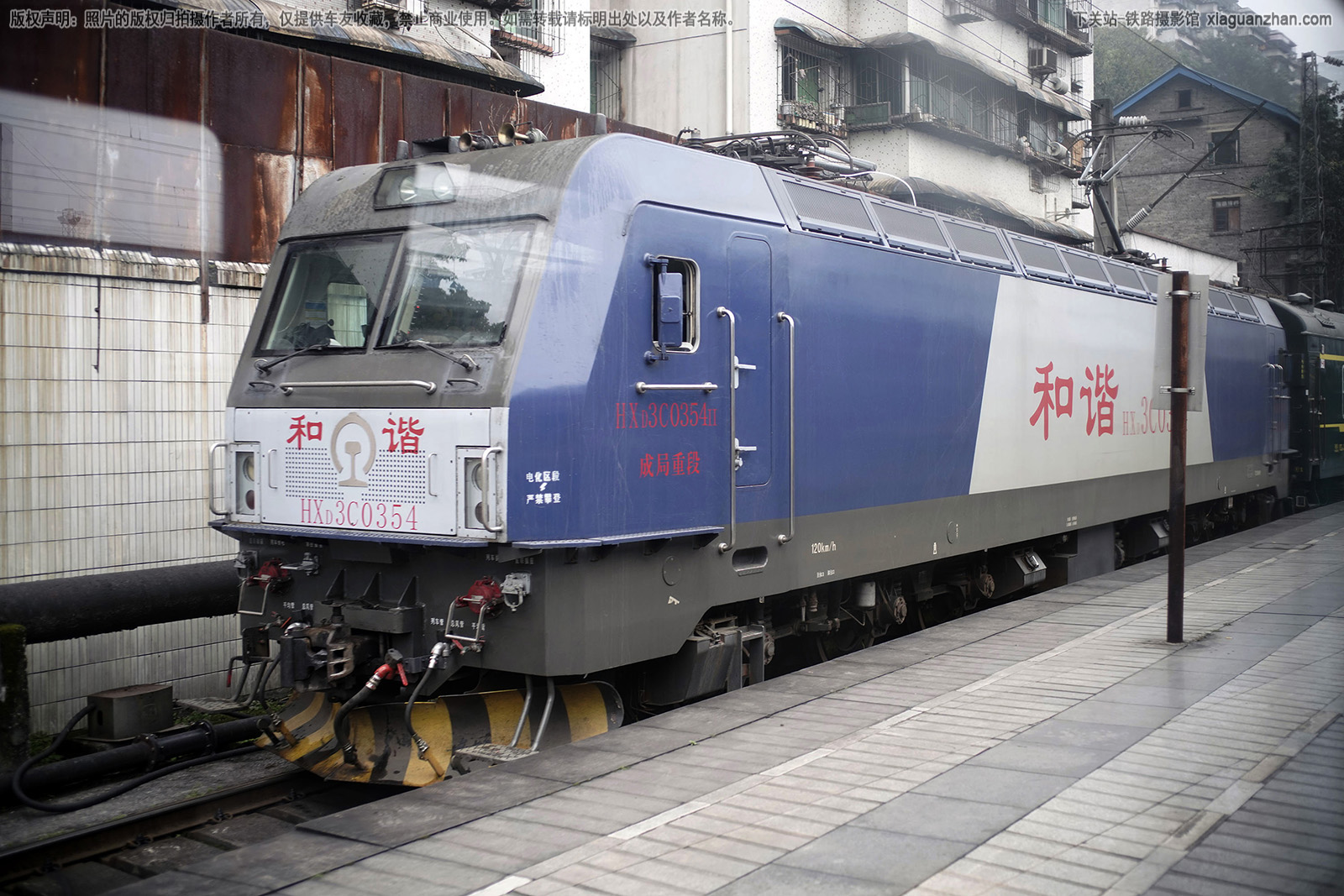 和谐电3C-0354 HXD3C-0354 成局重段 和谐电3C-0354 HXD3C-0354 成局重段