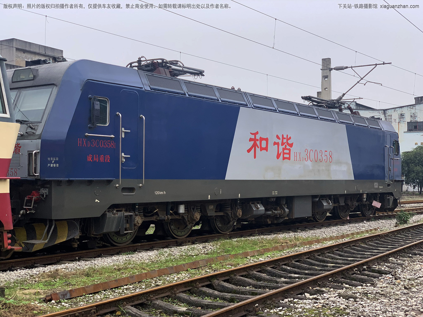 和谐电3C-0358 HXD3C-0358 成局重段 和谐电3C-0358 HXD3C-0358 成局重段