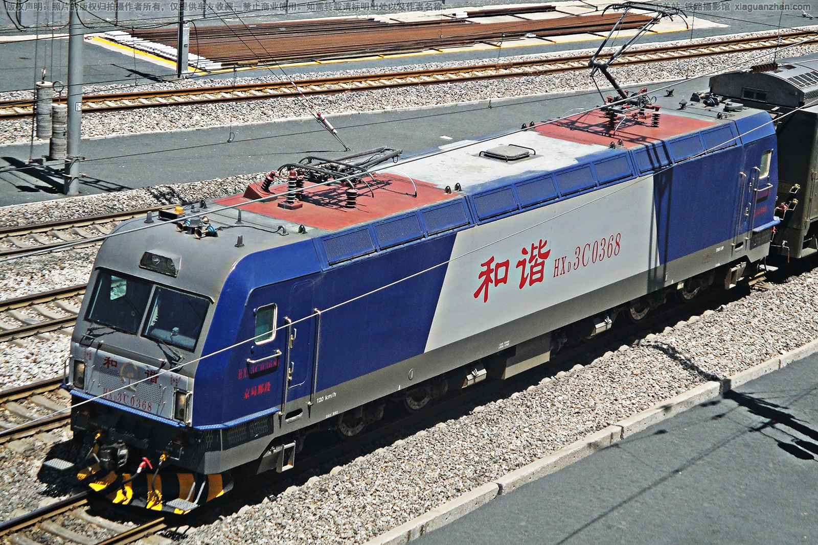 和谐电3C-0368 HXD3C-0368 京局邯段 ※ 和谐电3C-0368 HXD3C-0368 京局邯段 ※