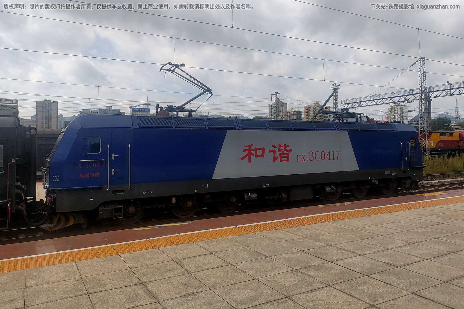 和谐电3C-0417 HXD3C-0417 成局重段 和谐电3C-0417 HXD3C-0417 成局重段