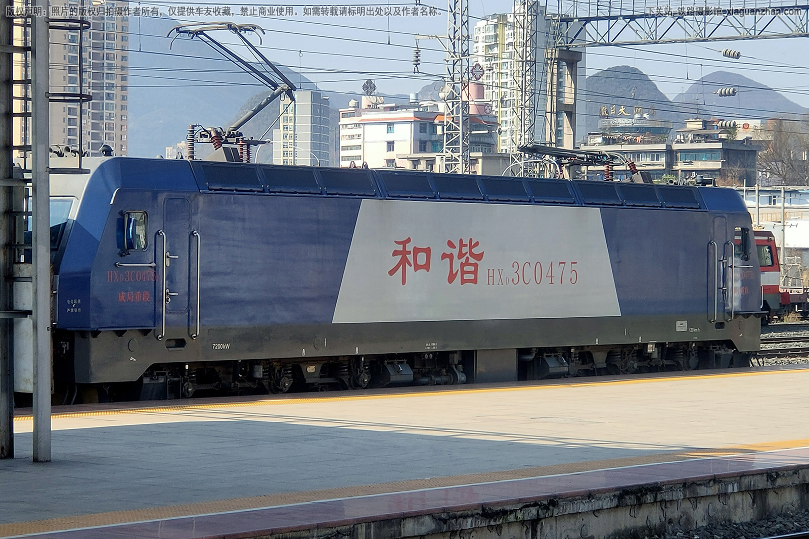 和谐电3C-0475 HXD3C-0475 成局重段 和谐电3C-0475 HXD3C-0475 成局重段