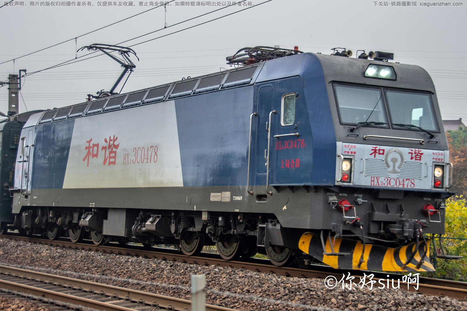 和谐电3C-0478 HXD3C-0478 上局合段 和谐电3C-0478 HXD3C-0478 上局合段