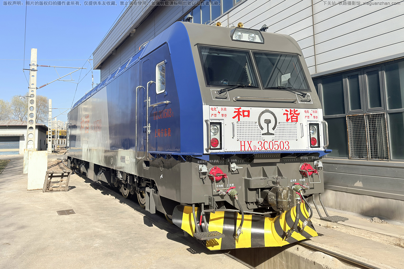 和谐电3C-0503 HXD3C-0503 上局宁东段 和谐电3C-0503 HXD3C-0503 上局宁东段