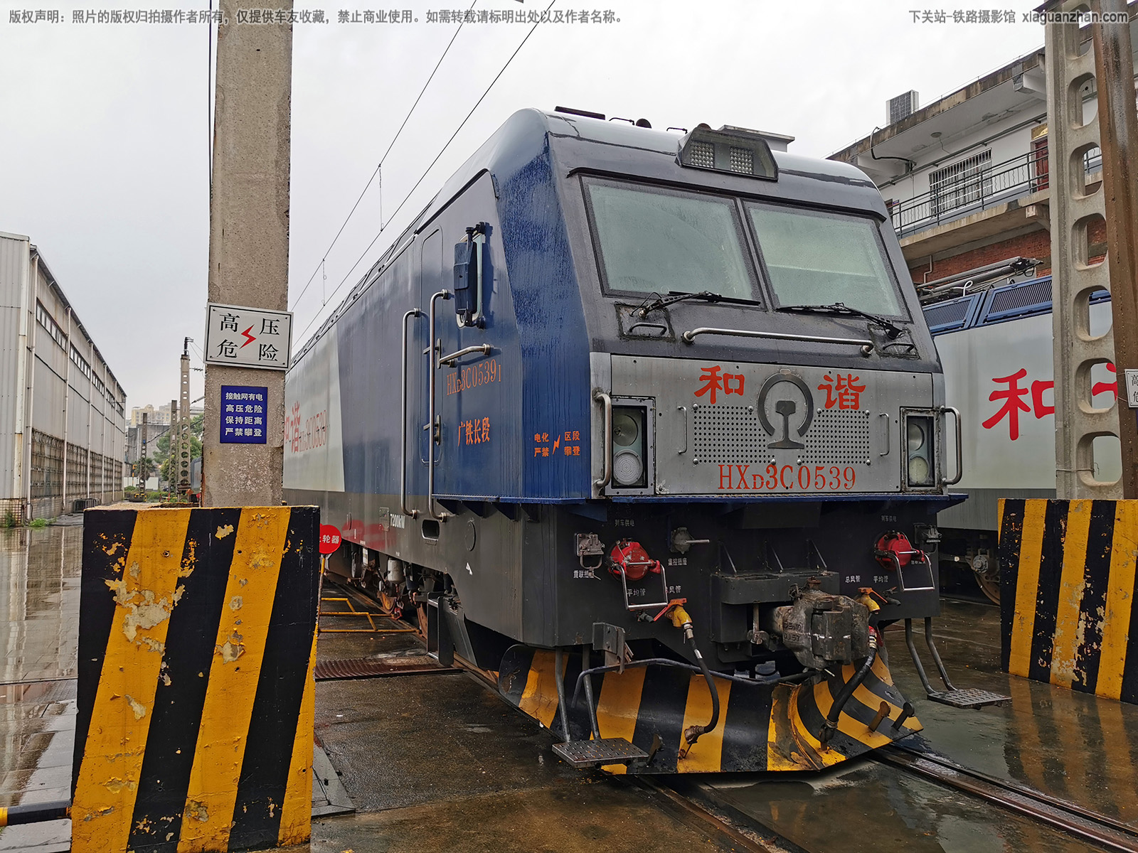 和谐电3C-0539 HXD3C-0539 广铁长段 和谐电3C-0539 HXD3C-0539 广铁长段