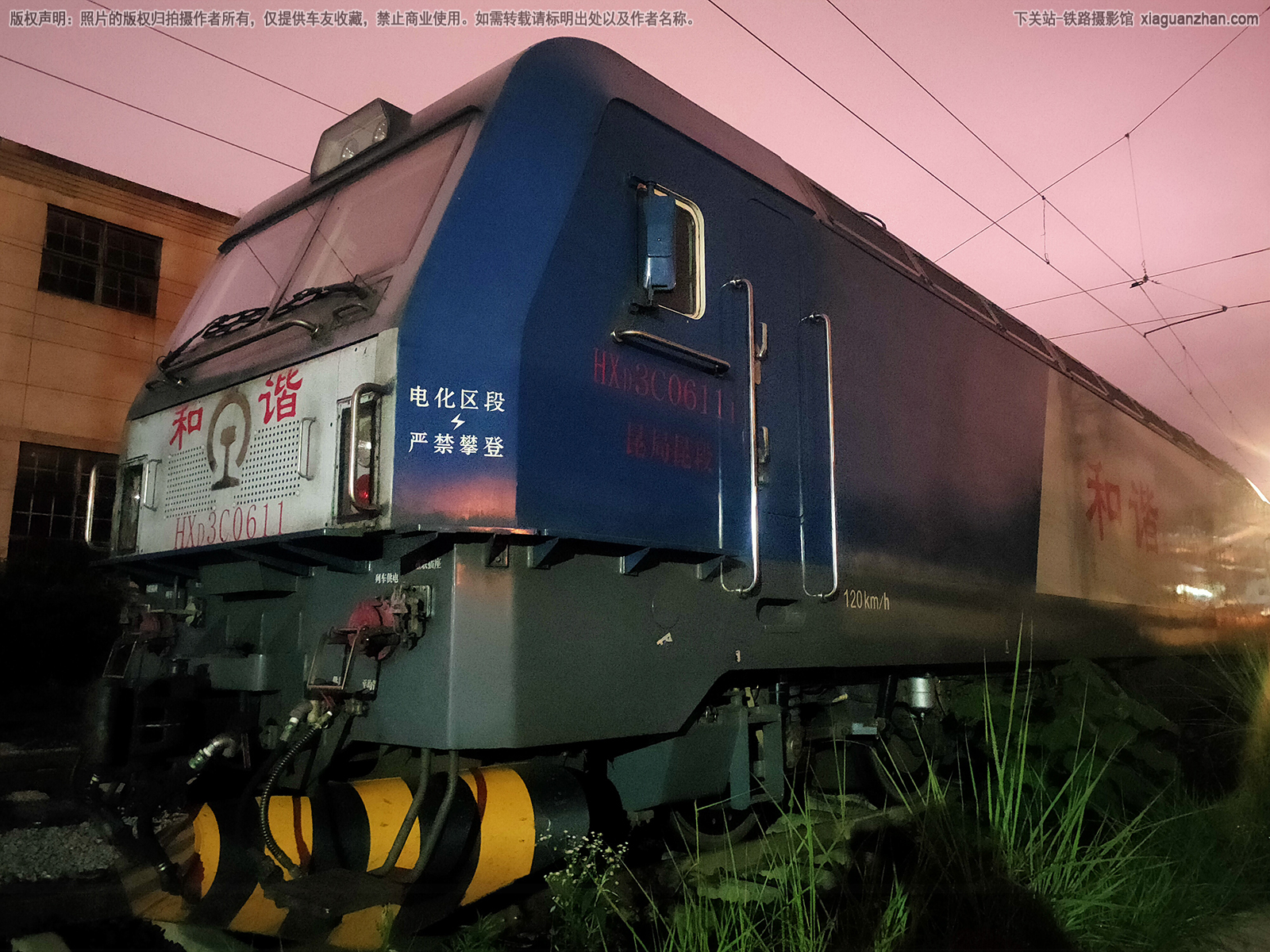 和谐电3C-0611 HXD3C-0611 昆局昆段 和谐电3C-0611 HXD3C-0611 昆局昆段