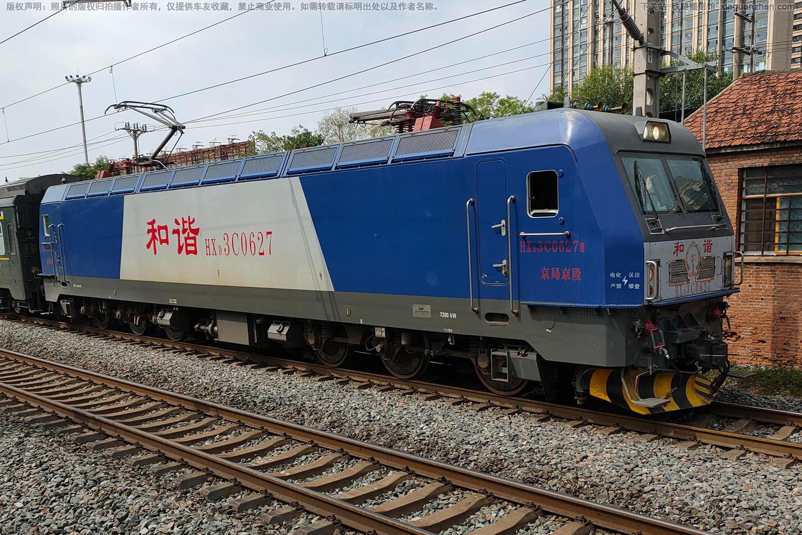 和谐电3C-0627 HXD3C-0627 京局京段 ※ 和谐电3C-0627 HXD3C-0627 京局京段 ※