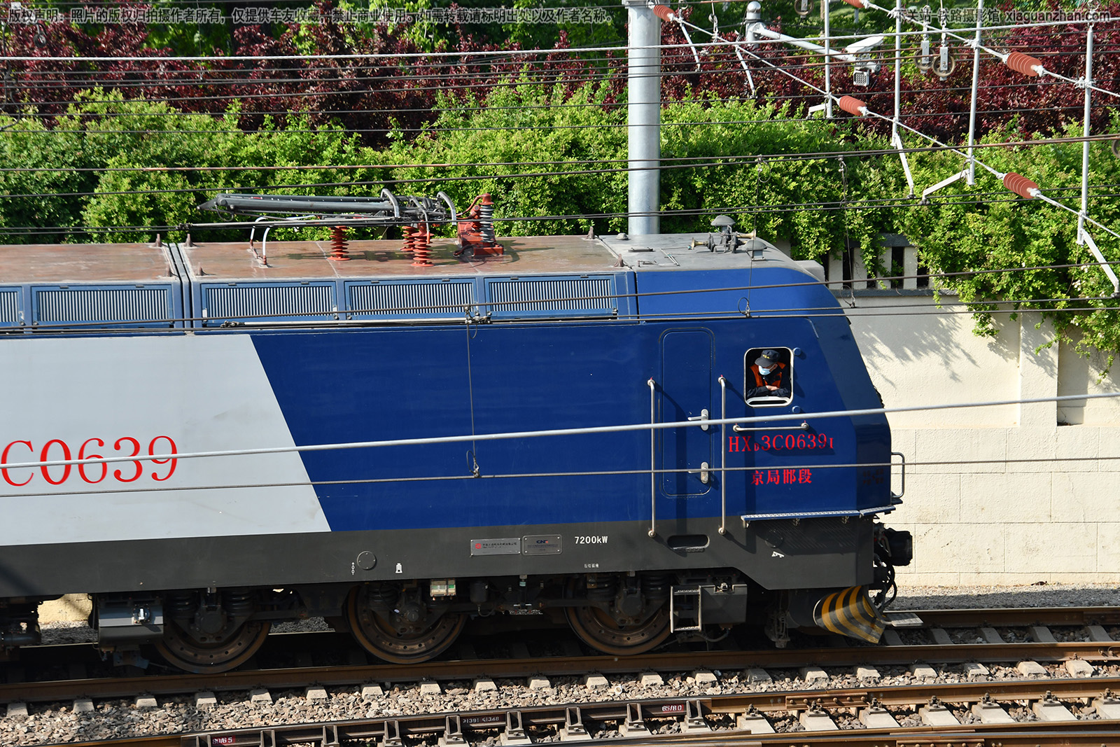 和谐电3C-0639 HXD3C-0639 京局邯段 和谐电3C-0639 HXD3C-0639 京局邯段