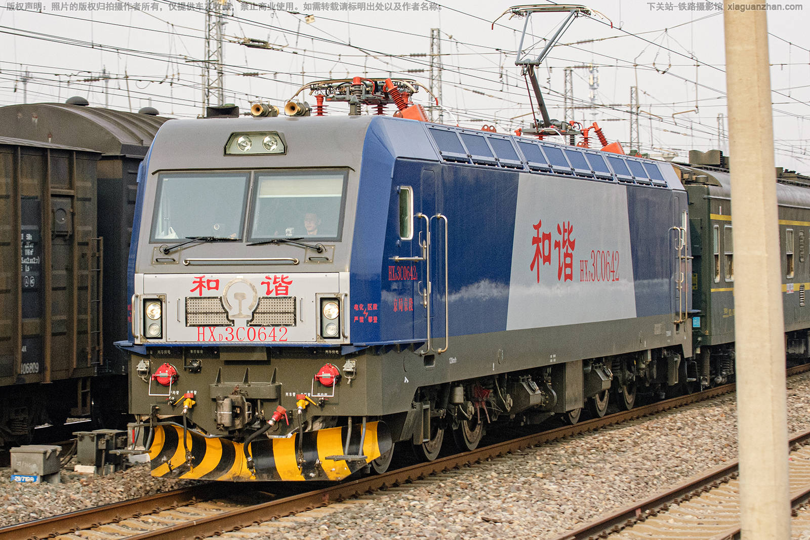 和谐电3C-0642 HXD3C-0642 京局京段 和谐电3C-0642 HXD3C-0642 京局京段